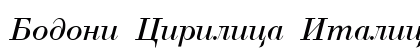 Bodoni Cirilica Italic preview