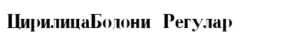 CirilicaBodoni Regular preview