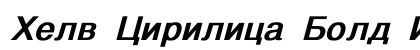 Helv Cirilica Bold Italic preview