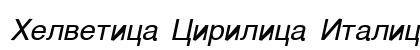 Helvetica Cirilica Italic Preview