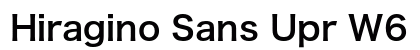 Hiragino Sans Upr W6 preview
