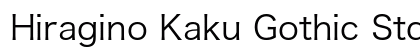 Hiragino Kaku Gothic Std W3 preview