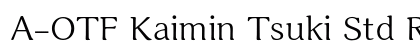 A-OTF Kaimin Tsuki Std R preview