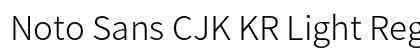 Noto Sans CJK KR Light Regular preview