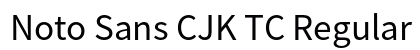 Noto Sans CJK TC Regular Regular preview