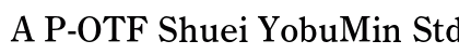 A P-OTF Shuei YobuMin Std B preview