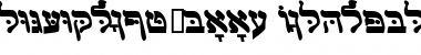 HebrewJoshuaSSK Font