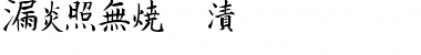 Kanji G Regular Font