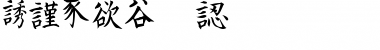 Kanji J Regular Font