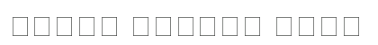 Arial Hebrew Bold Font Arial Hebrew Bold Font Preview