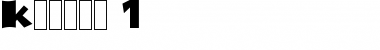 Download Kramer 1 Font Download Kramer 1 Font