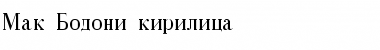 Mak_Bodoni_kirilica Font