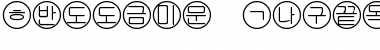 Bullets 5(Korean) Font