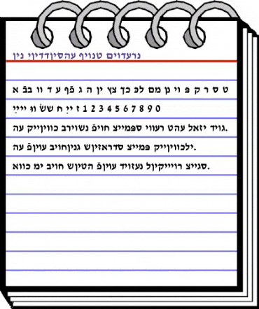 Ain Yiddishe Font-Modern Regular animated font preview
