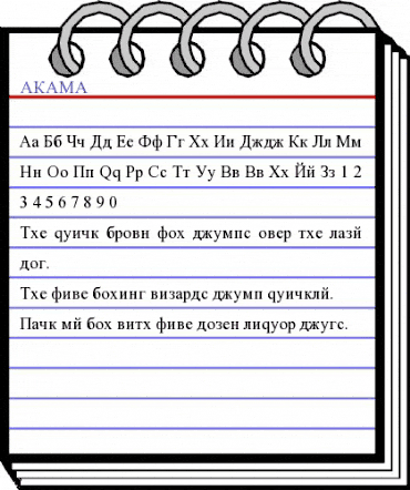 AKAMA Regular animated font preview AKAMA Regular animated font preview