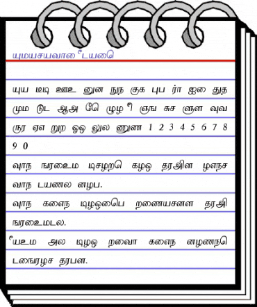 Akarathi Plain animated font preview