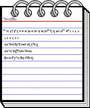 AkrutiDevBhagya Bold animated font preview