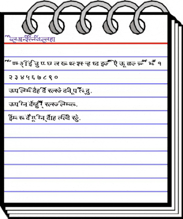 AkrutiDevMalavika Outline animated font preview AkrutiDevMalavika Outline animated font preview