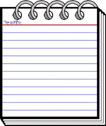 AkrutiDevMandara Bold animated font preview AkrutiDevMandara Bold animated font preview