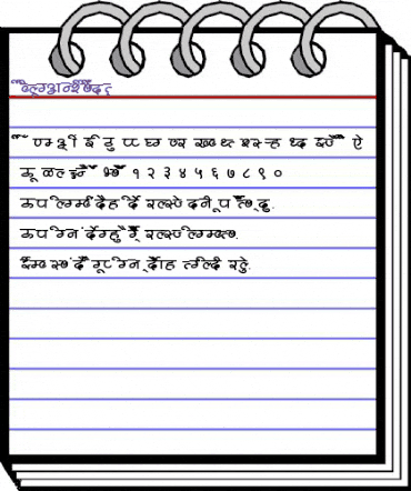 AkrutiDevMaya Bold animated font preview AkrutiDevMaya Bold animated font preview