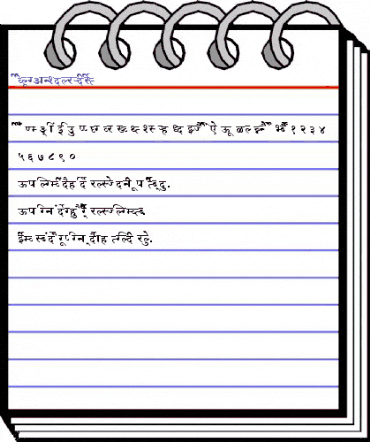 AkrutiDevMouj Normal animated font preview AkrutiDevMouj Normal animated font preview