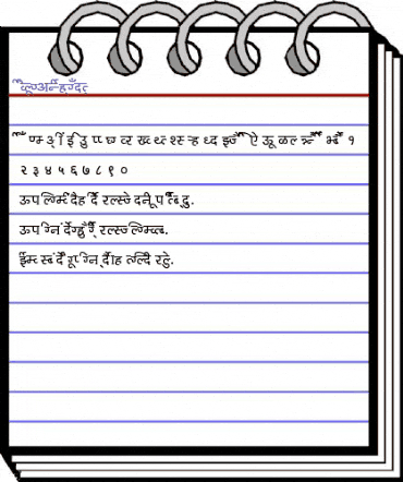 AkrutiDevNandi Bold animated font preview AkrutiDevNandi Bold animated font preview