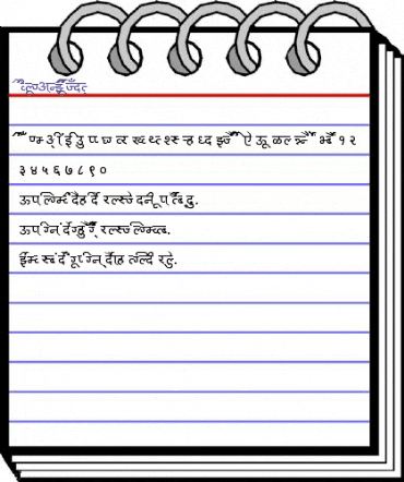 AkrutiDevPratap Bold animated font preview AkrutiDevPratap Bold animated font preview