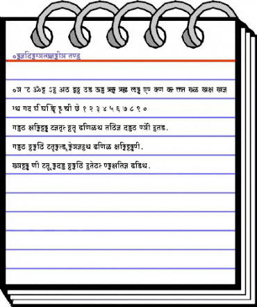 AkrutiSanPriya Bold animated font preview AkrutiSanPriya Bold animated font preview