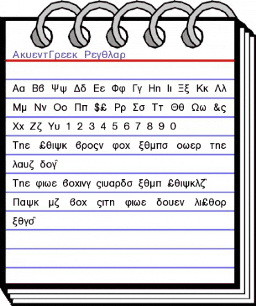 AkzentGreek Regular animated font preview
