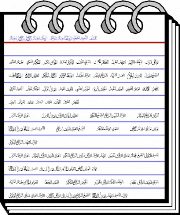 allah names 4 Regular animated font preview