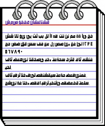 ALW Cool Khaybar. !r�%��xh animated font preview