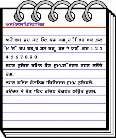 AnmolLipiThick Regular animated font preview AnmolLipiThick Regular animated font preview