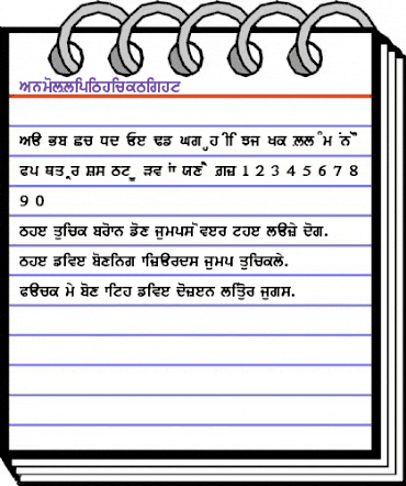 AnmolLipiThickTight Regular animated font preview