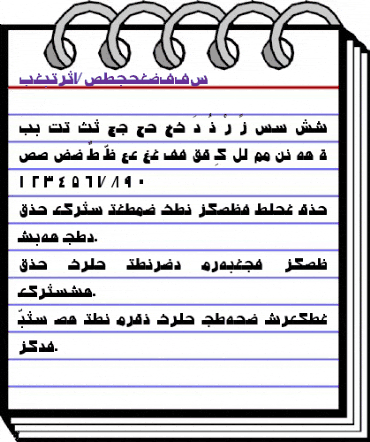 Arabic7ModernSSK Regular animated font preview