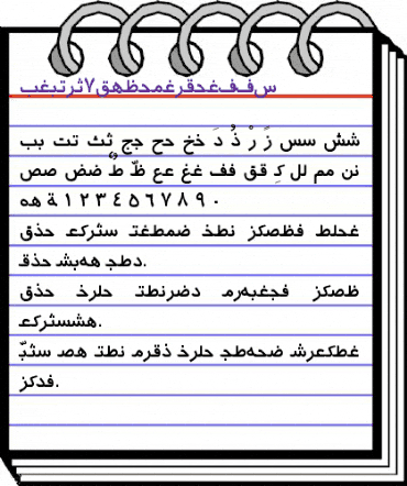 Arabic7TypewriterSSK Regular animated font preview