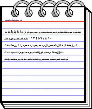 ArabicSans Regular animated font preview