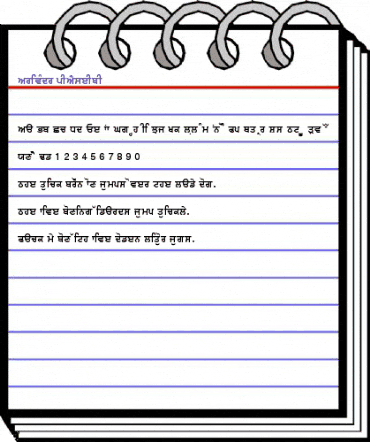 ArivMdr pIAYseIbI Regular animated font preview ArivMdr pIAYseIbI Regular animated font preview