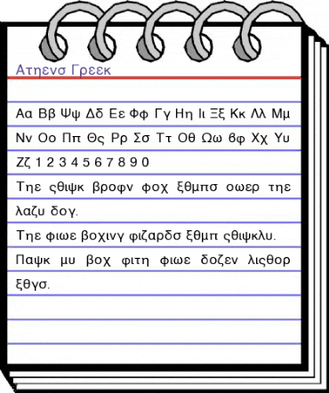 Athens Greek Regular animated font preview Athens Greek Regular animated font preview