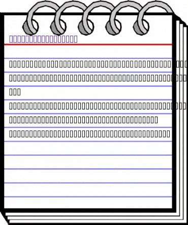 Autobahnen invers Regular animated font preview Autobahnen invers Regular animated font preview