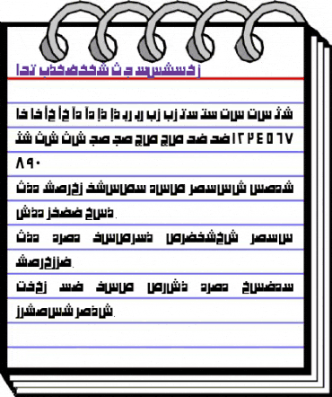AYM Khaybar S_U normal. Normal animated font preview