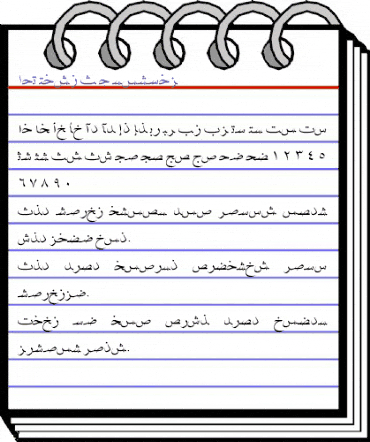 AYM Nask S_U normal. Normal animated font preview