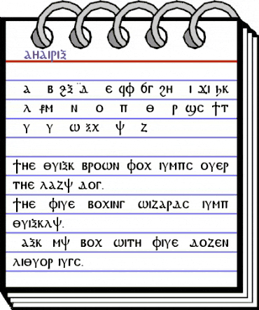 Bahairic Regular animated font preview Bahairic Regular animated font preview
