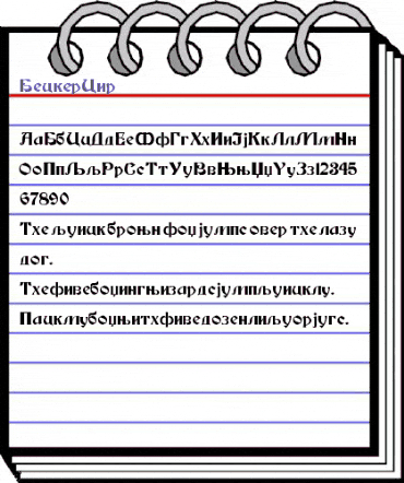 BeckerCir Regular animated font preview BeckerCir Regular animated font preview