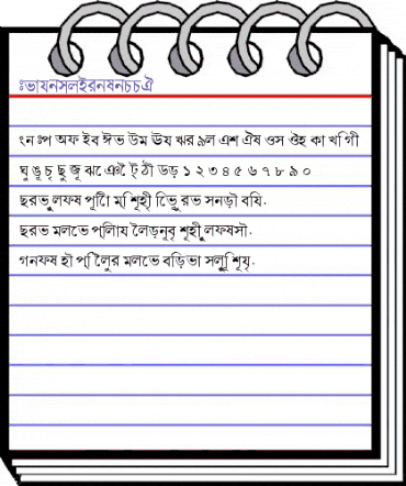 BengaliDhakaSSK Regular animated font preview