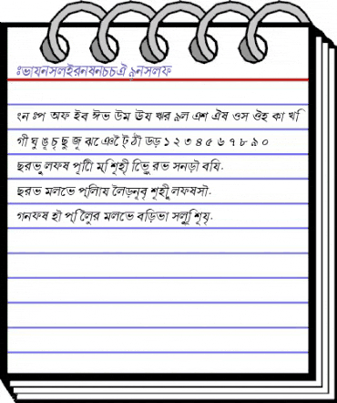BengaliDhakaSSK Italic animated font preview