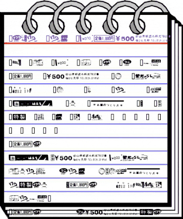 Bento Box Ichi animated font preview
