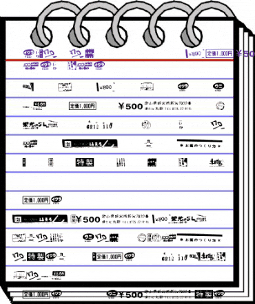 BentoBox Ichi animated font preview