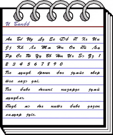 C_Banff Light animated font preview