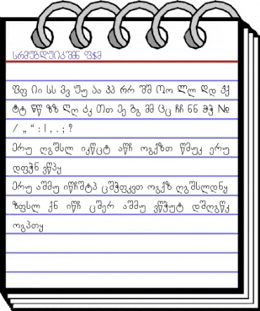 CHVEULEBRIVY A&V Regular animated font preview