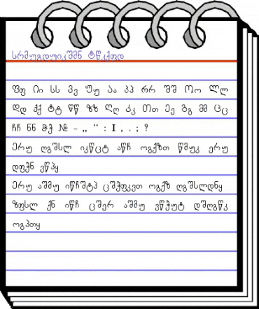 Chveulebrivy Normal animated font preview Chveulebrivy Normal animated font preview